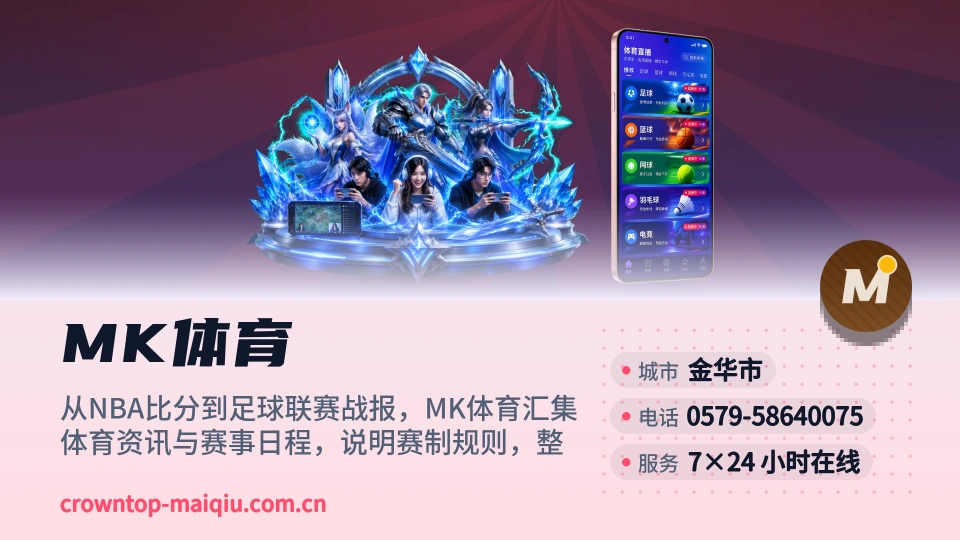 发现MK体育