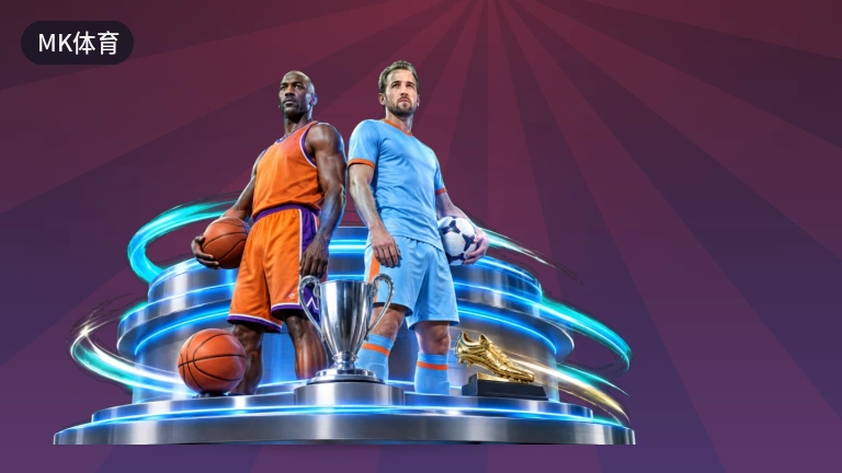 MK体育 · NBA直播与比分