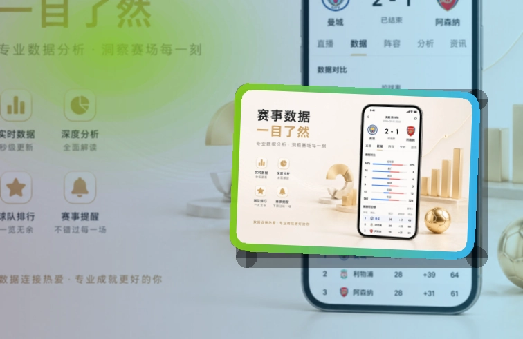 买球站 路径式引导 · App快速入口 · 比赛页打开更自然界面展示